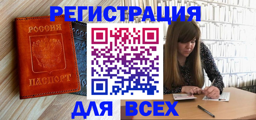 временная прописка в Горнозаводске