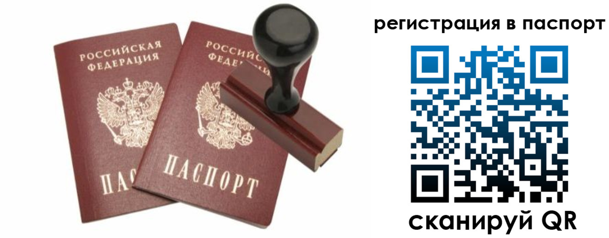 временная регистрация купить в Горнозаводске