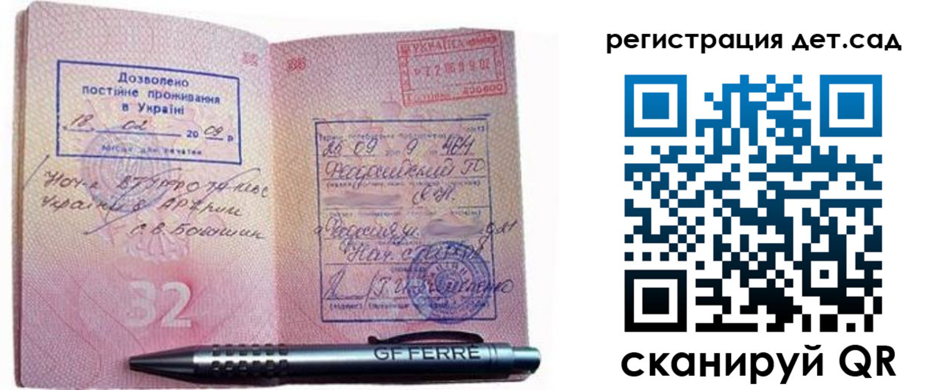 временная регистрация для школы в Горнозаводске