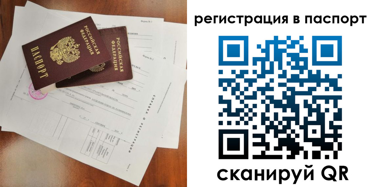 временная регистрация гарантия в Горнозаводске