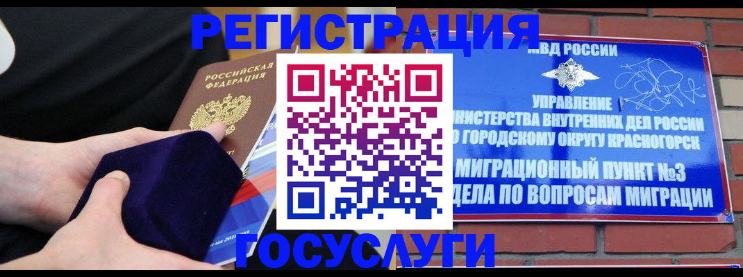 прописка в квартире в Горнозаводске
