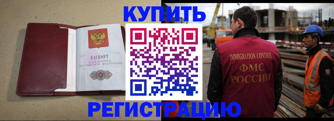 прописка штамп в Горнозаводске