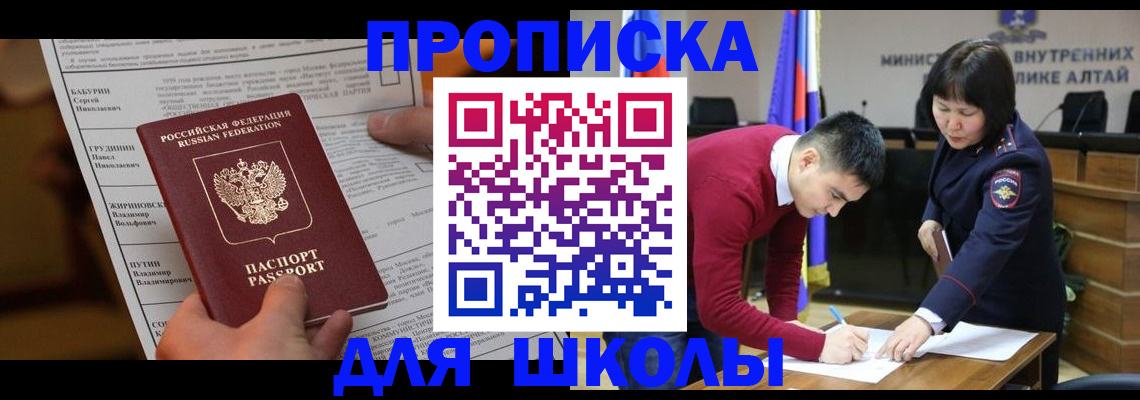 прописка паспорт в Горнозаводске