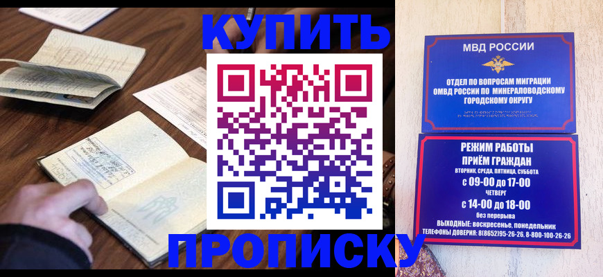 прописка для школы в Горнозаводске