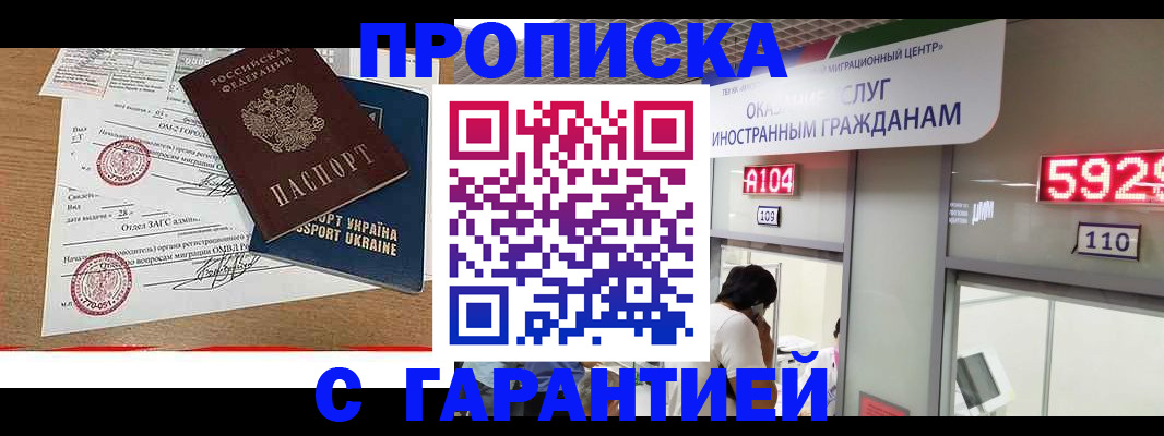 где прописаться в Горнозаводске