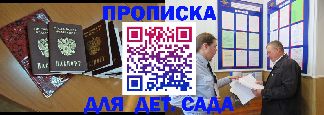 временная регистрация для школы в Горнозаводске