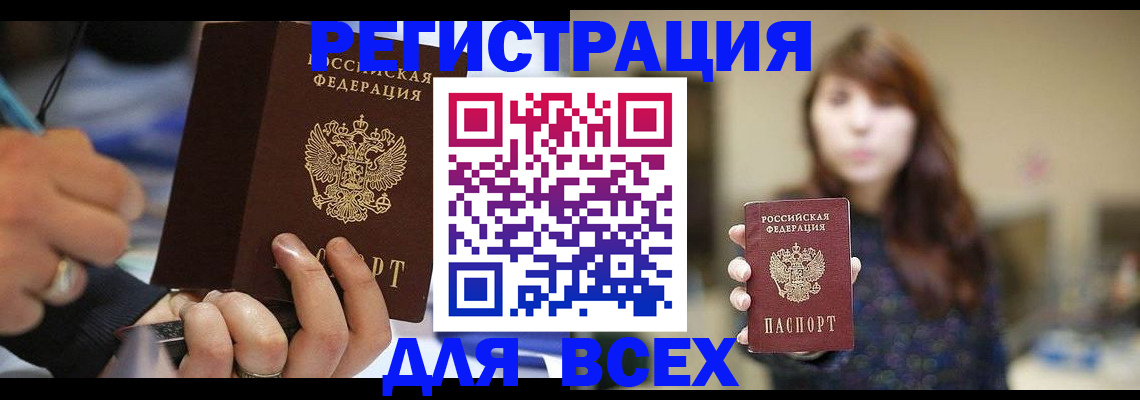 прописка для школы в Горнозаводске