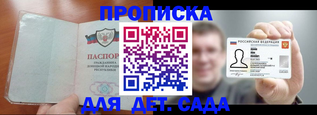 прописка иностранных граждан в Горнозаводске