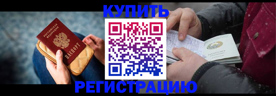 прописка паспорт в Горнозаводске