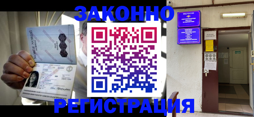 временная регистрация гарантия в Горнозаводске