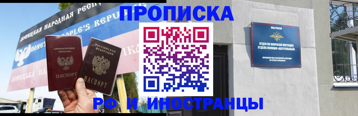 временная регистрация недорого в Горнозаводске