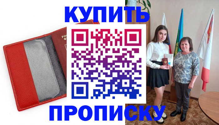 временная регистрация поиск в Горнозаводске