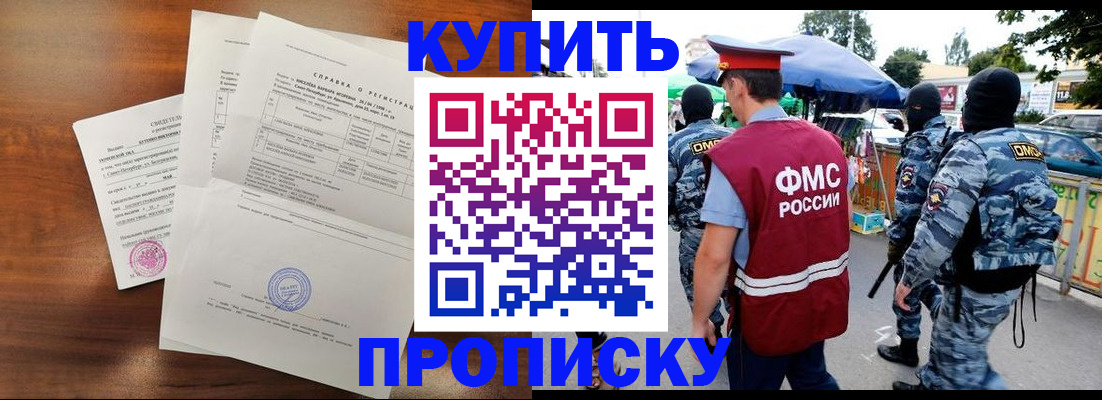прописка гарантия в Горнозаводске