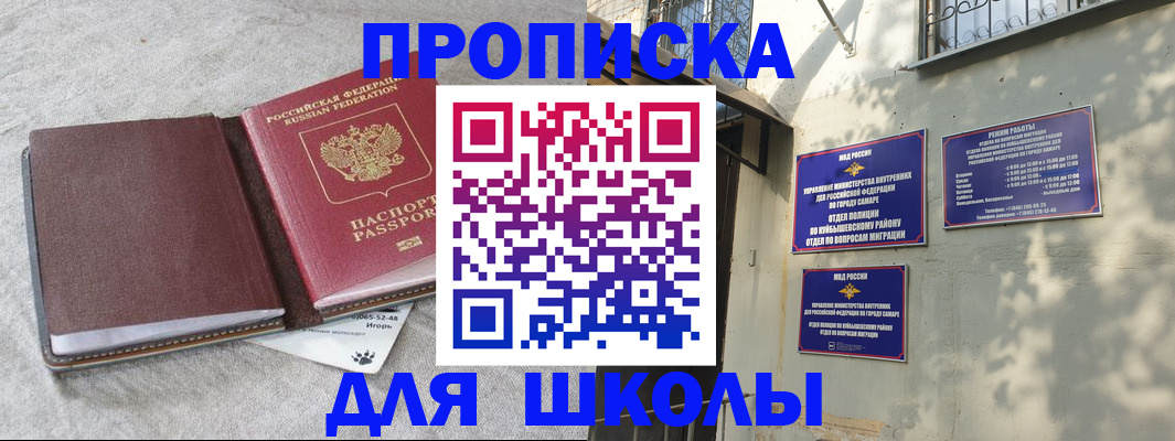 купить прописку в Горнозаводске