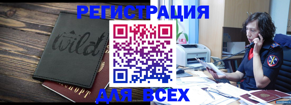прописка иностранных граждан в Горнозаводске