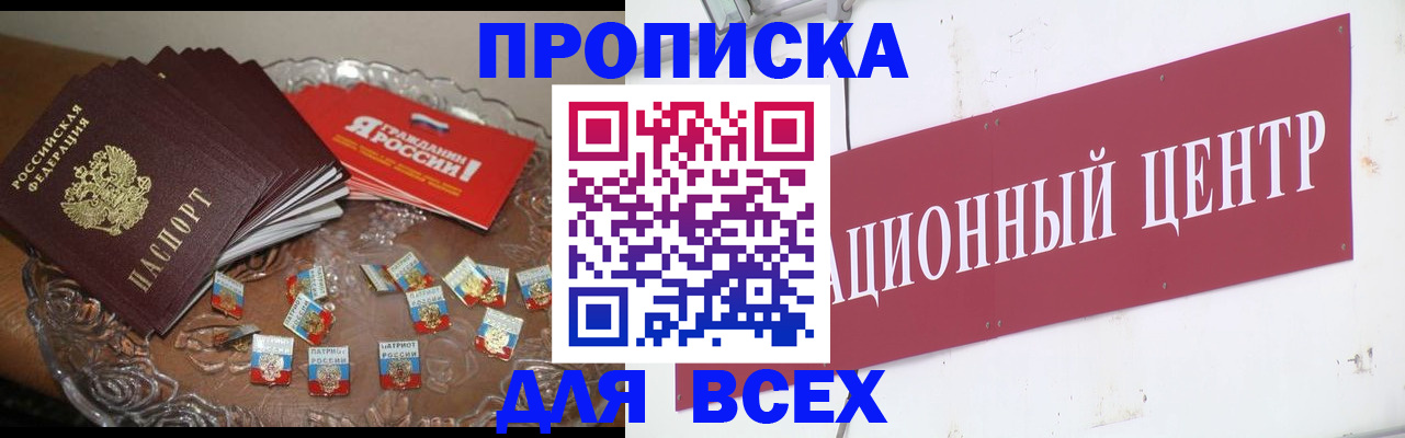 прописка регистрация в Горнозаводске